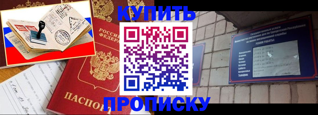 временная регистрация госуслуги в Удачном