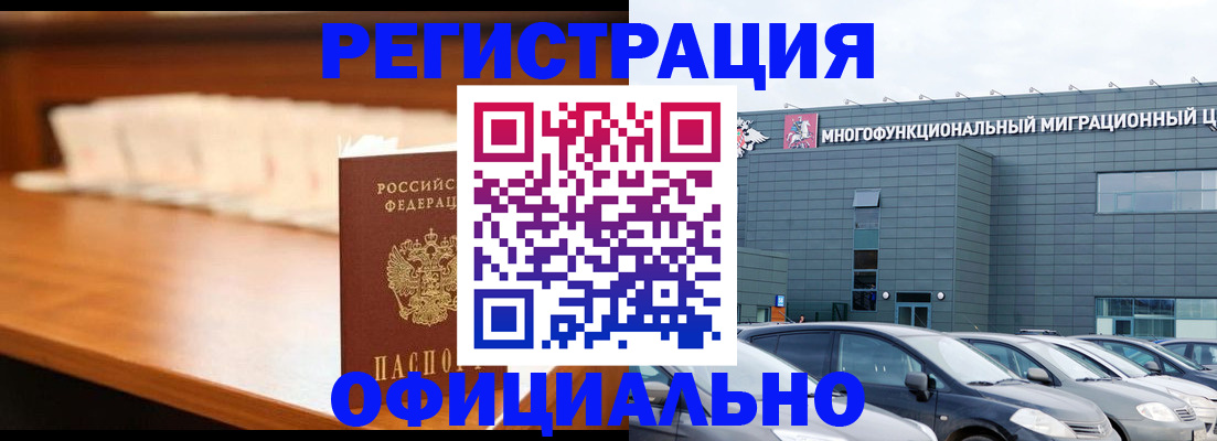 где прописаться в Удачном