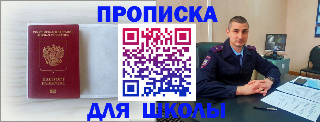 прописка регистрация в Удачном