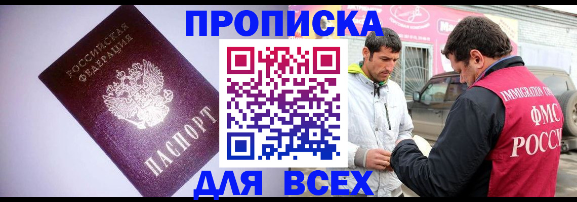 регистрация для школы в Удачном