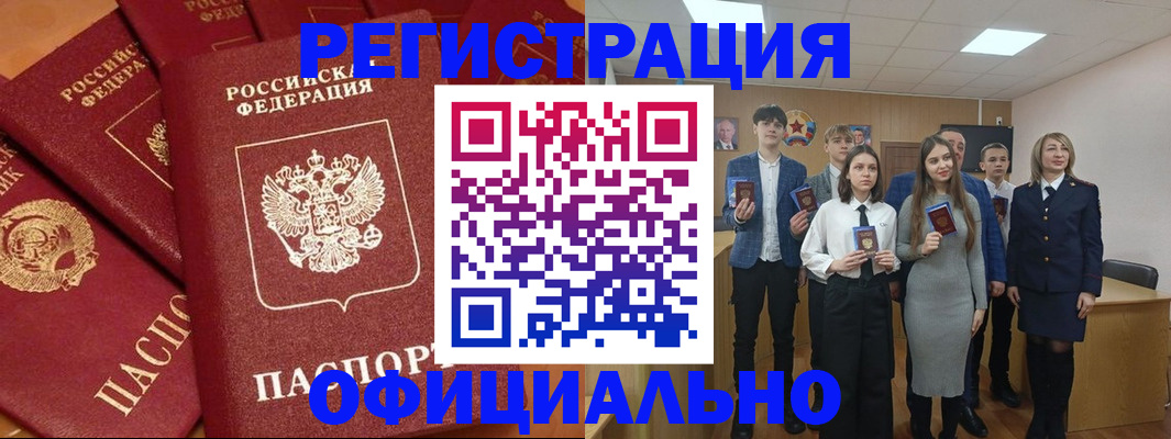 прописка гарантия в Удачном