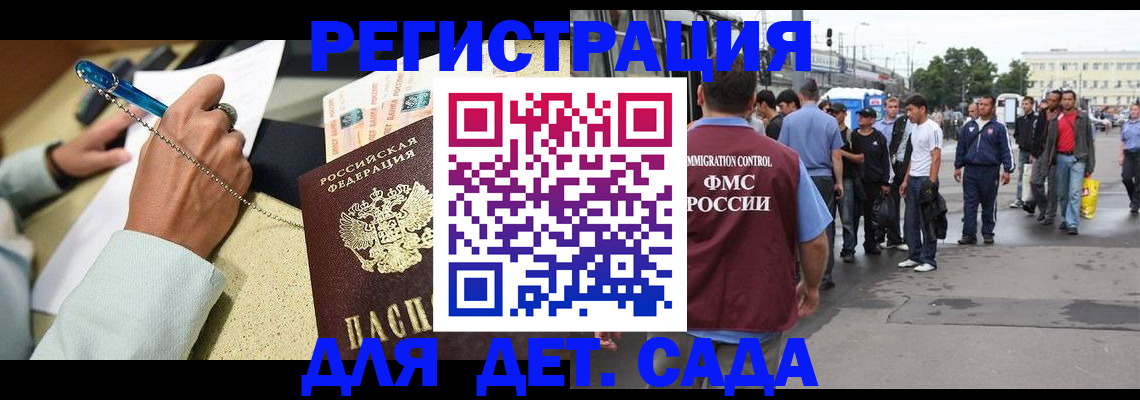 прописка регистрация в Удачном