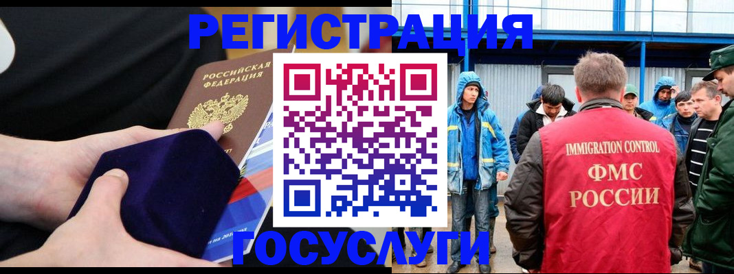 временная регистрация 2025 в Удачном