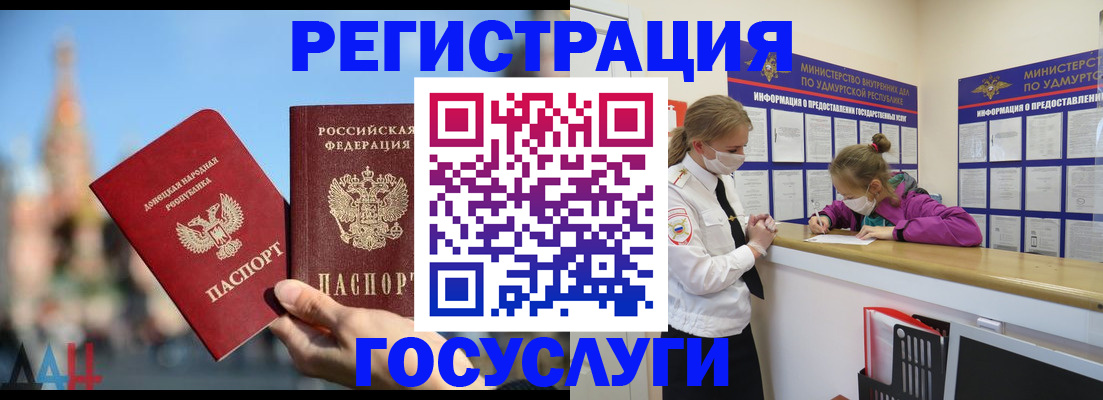 регистрация в Удачном